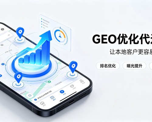 南通GEO优化